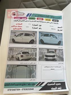 کیا سۆرینتۆ